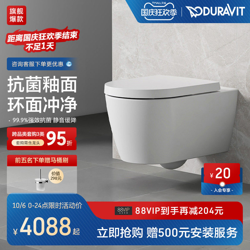 Duravit壁挂式马桶家用me by starck杜拉维特(中国)洁具有限公司高性价比高么？