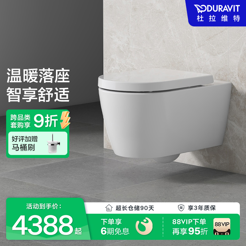 挂壁入墙式马桶DURAVIT