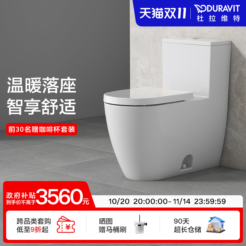 duravit卫浴连体式陶瓷抽水马桶