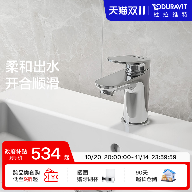 杜拉维特Duravit冷热水龙头洗脸盆家用卫生间卫浴面盆WA1010