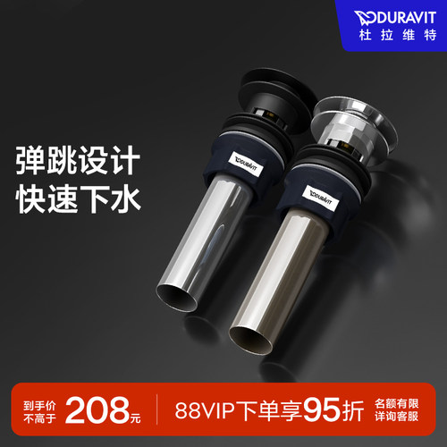 duravit精铜主体提篮设计