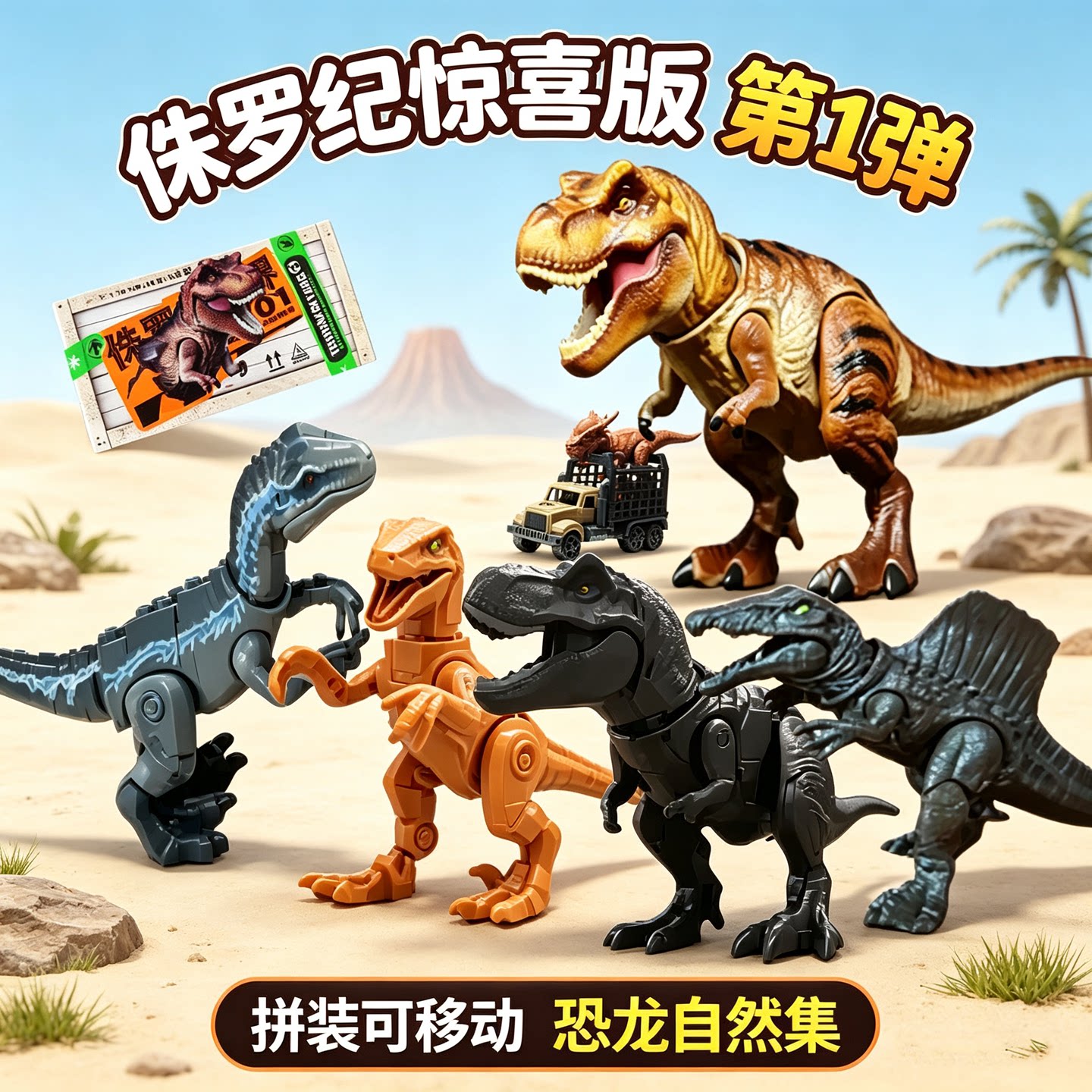 布鲁可积木人侏罗纪世界恐龙