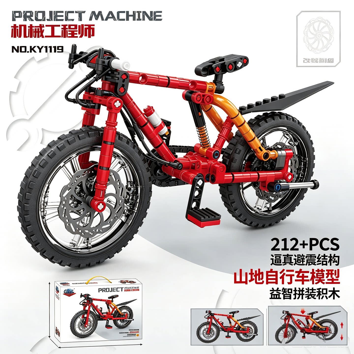 山地自行车积木玩具模型摆件