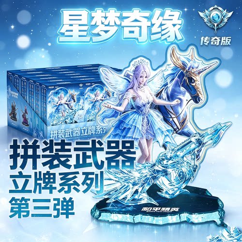 和平精英地铁逃生武器立牌3弹