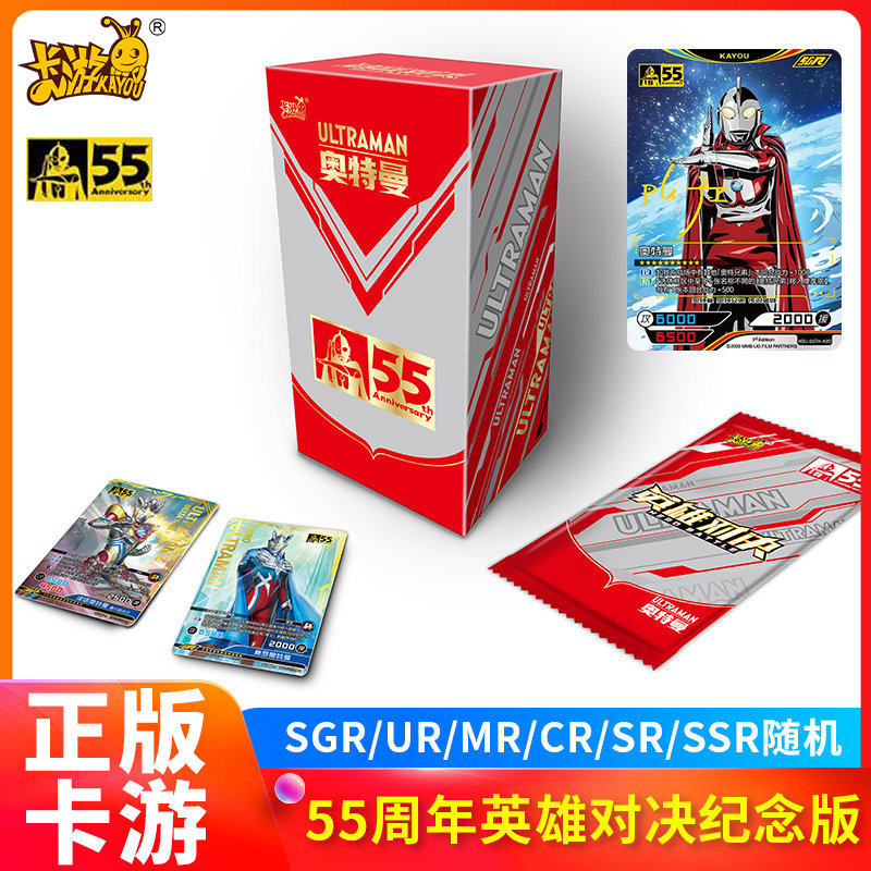 卡游奥特曼55周年纪念版收藏卡牌泽塔奥特曼卡片,模玩/动漫/周边/娃圈三坑/桌游,收藏卡牌/卡片,淘宝优惠券,粉丝福利购,淘宝优惠卷