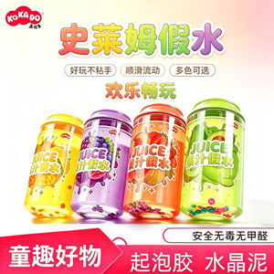 高佳多果汁假水起泡胶水晶泥