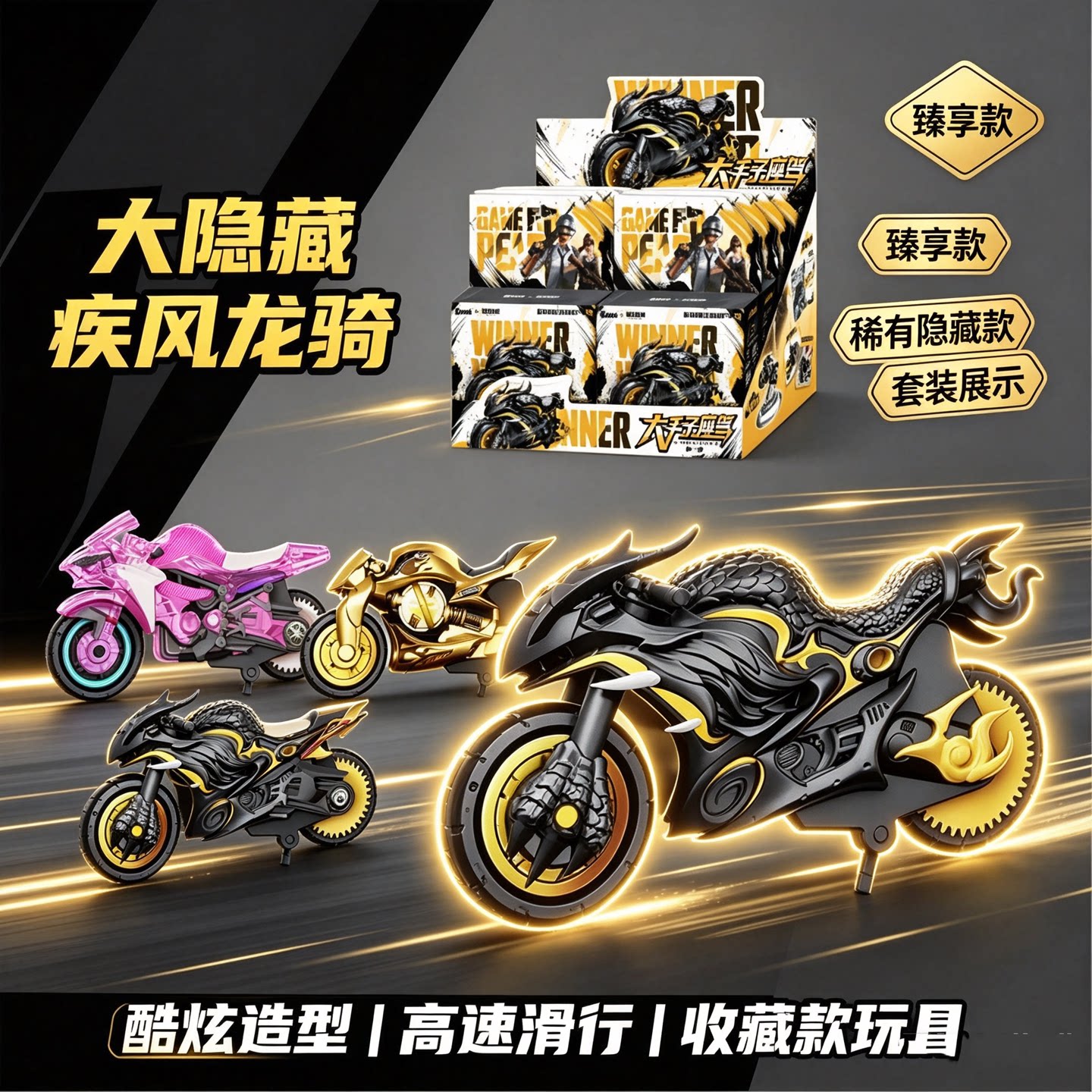 大手子座驾第1弹和平精英摩托