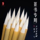 篆书专用毛笔小篆纯羊毫加狼毫毛铁线峄山碑国画练字毛笔书法专用