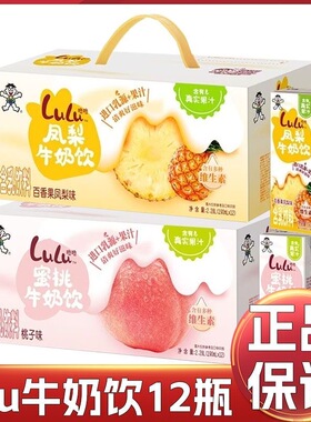 8月新货旺旺噜噜牛奶凤梨蜜桃整箱装儿童营养早餐特价190ml*12盒