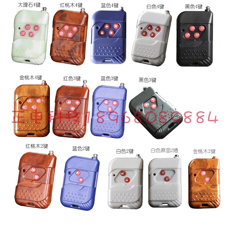 接收学习22401527无线遥控器