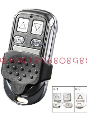 DF 315M433M HT6P20D HT6P20B防水金属推盖无线遥控器外贸巴西