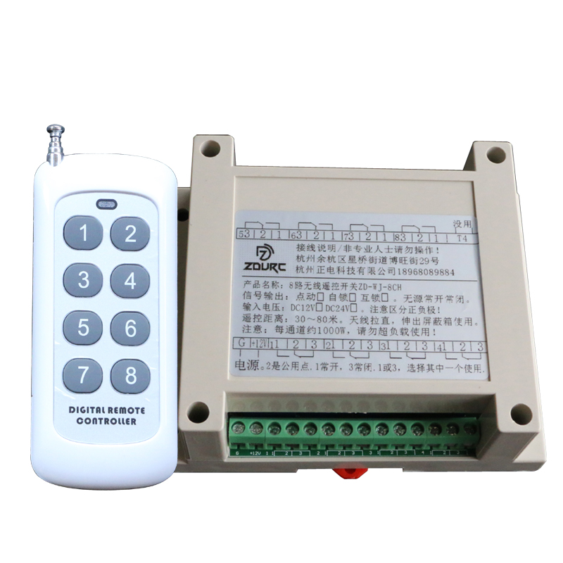 无线控制器8路单刀双掷厂家直销
