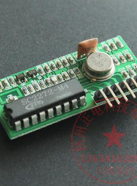 PCRH7A 433MSC2272-M4 3600点动超外差无线接收模块灵敏度RF控制