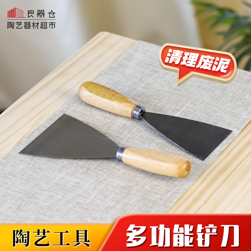 陶艺工具铲刀良器仓陶艺器材超市