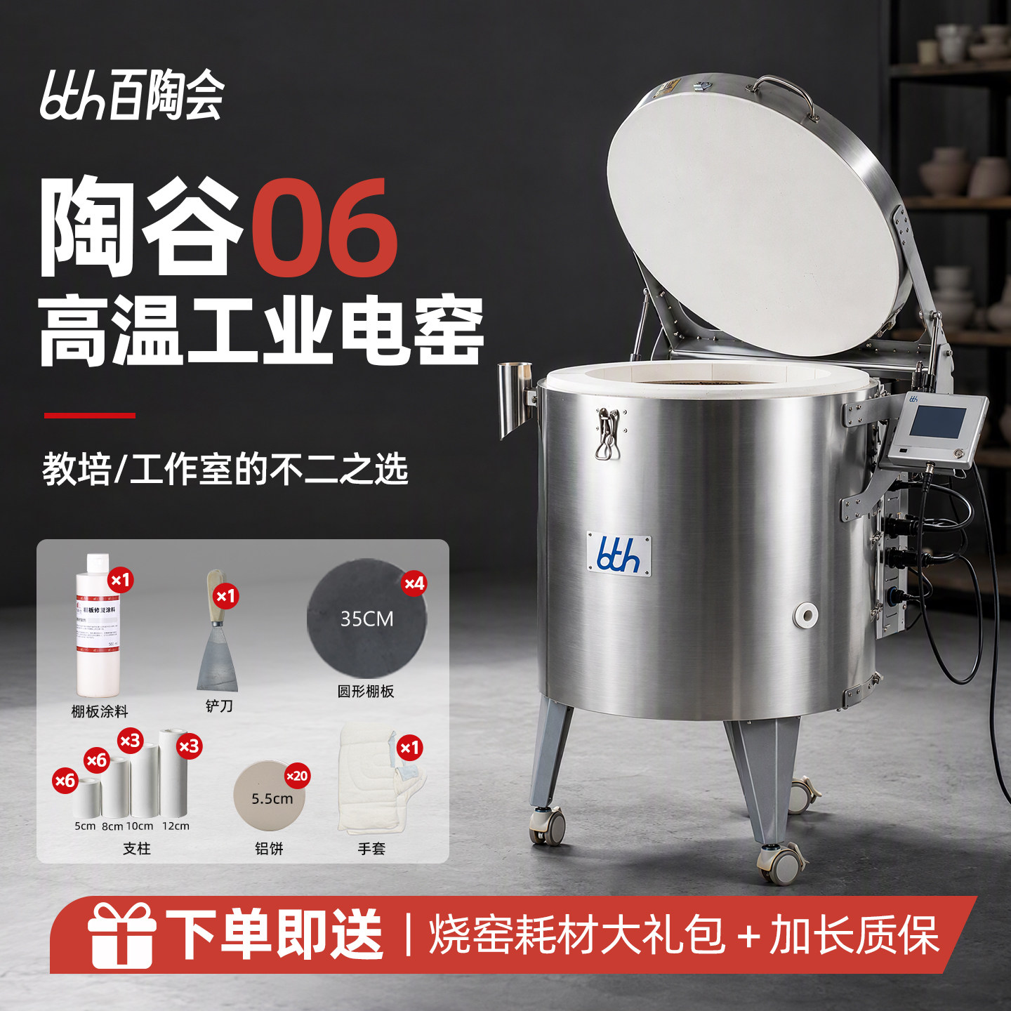 百陶会电窑商用大容量烧陶窑炉图片