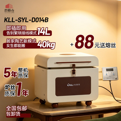 新款陶艺电窑炉小型新手桌面家用