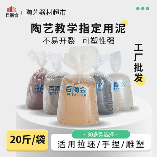 陶艺用泥拉坯泥手捏泥雕塑泥高白