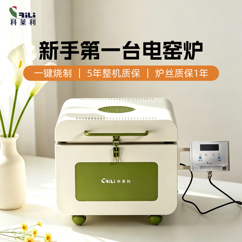 新款小型新手家用桌面陶艺电窑炉