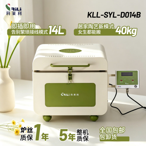 新款小型新手家用桌面陶艺电窑炉