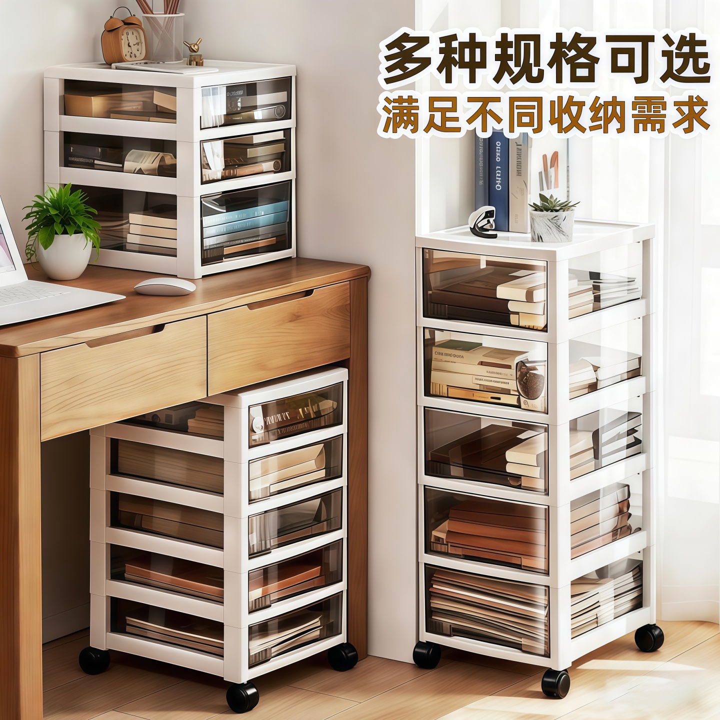 【特厚】夹缝文件收纳柜