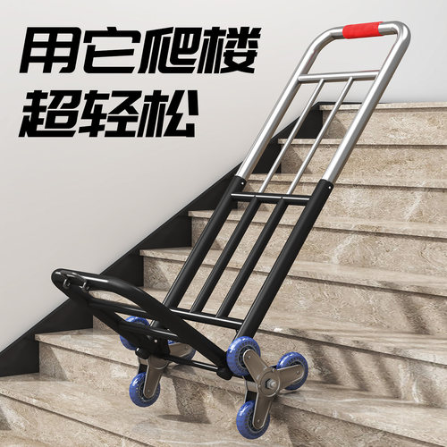 【开学爬楼必备】可折便携小拉车