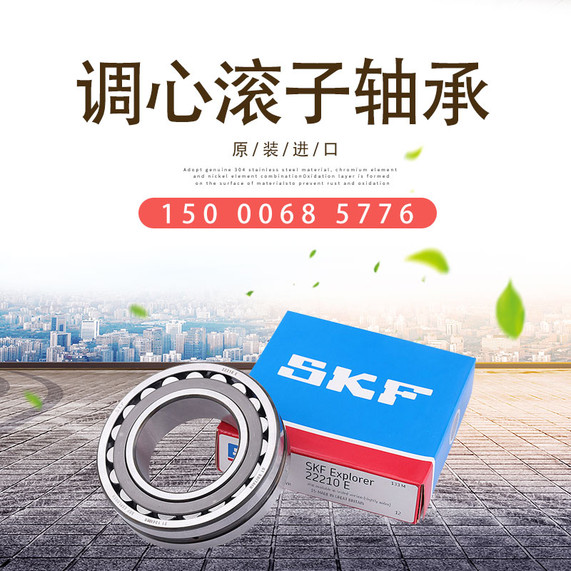 SKF進口C4010V C4015M C4020K C4022V C4024TN9/K30V圓環滾子軸承在類目 搬運/倉儲/物流設備, 地磅/工業衡器中 - 來自Buy2taobao.com提供專業的淘寶代購服務