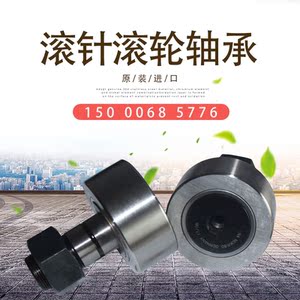 SKF进口螺栓型滚轮滚针轴承RNA 22/6/8 2200 2201 2202 2203.2RS