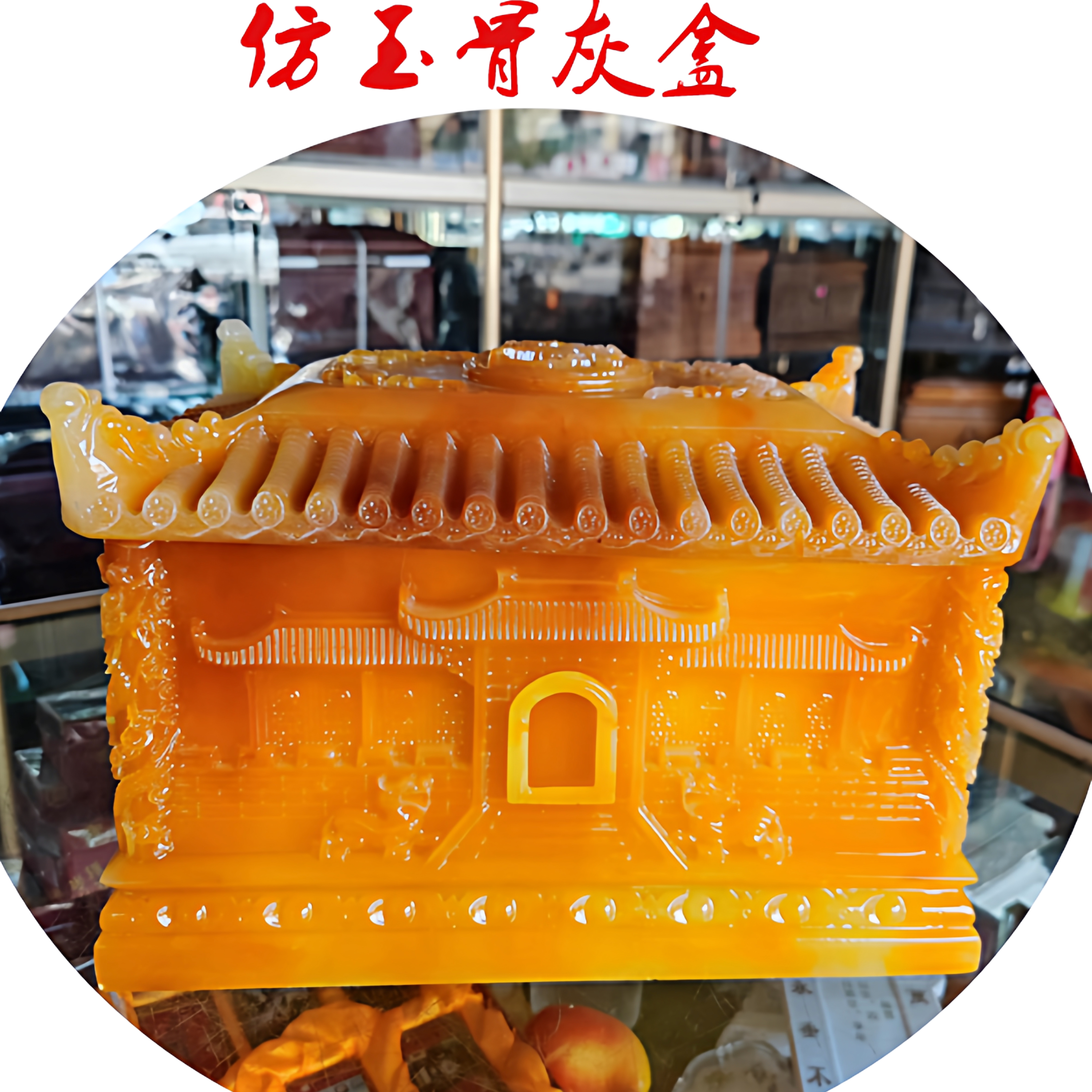 高档寿盒树脂景秀天然汉白玉石水晶宫殿款骨灰盒下葬大理石头棺材