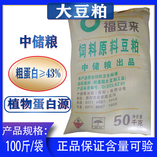 益海豆粕饲料原料畜禽豫鄂冀晥晋