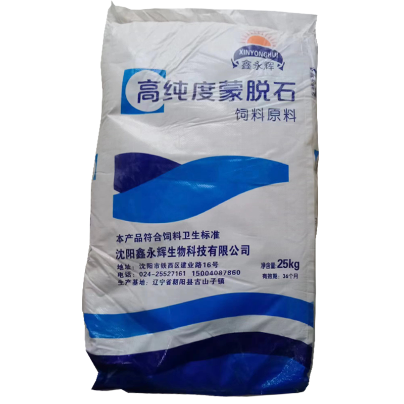 兽用蒙脱石粉脱霉剂脱毒畜禽水产饲料添加剂猪牛羊专用