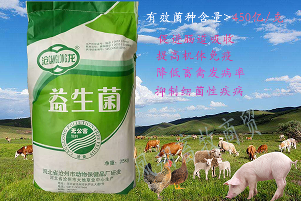 兽用饲料添加剂50斤25Kg猪牛羊鸡鸭兔鹌鹑鸽等畜禽益生菌批发包邮