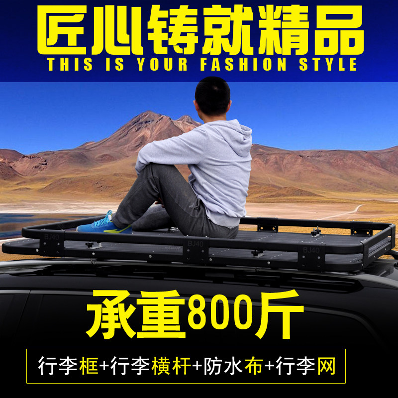 奇瑞瑞虎7瑞虎8瑞虎9星途TXL追风ET比亚迪S6 S7宋MAX车顶行李架框