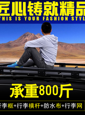 传祺GS3 GS4 GS5 GS7 GS8埃安Y霸王龙合创Z03名爵 GS车顶行李架框