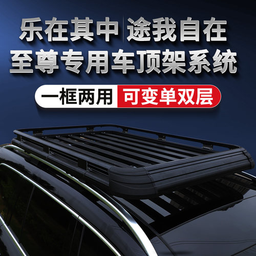 适用于三菱欧蓝德劲畅劲炫帕杰罗V73V93斯巴鲁森林人车顶行李架框
