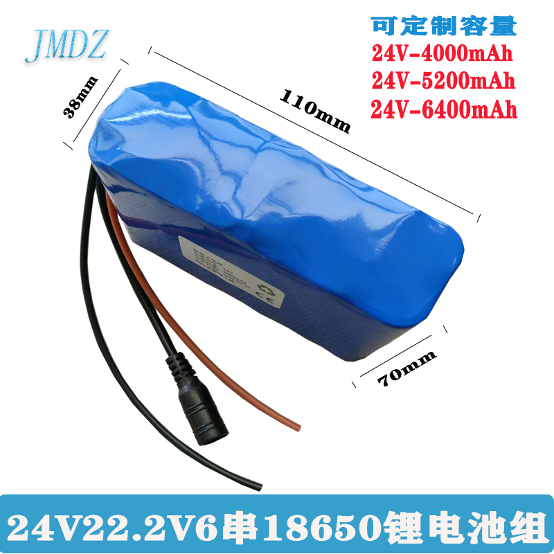 24V18650锂电池组6串25.2V可充电
