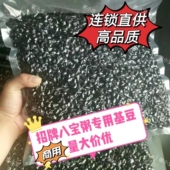 谷婆婆谷连天八宝粥基豆谷.元 众稻万家连锁粥店核心八宝粥基料5斤