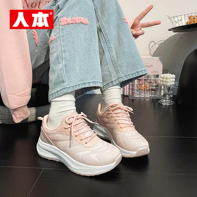 人本网面运动鞋女2025新款