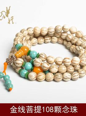 高密精工藏式金线菩提子108颗鉴赏把玩系列血丝菩提手串手链念珠