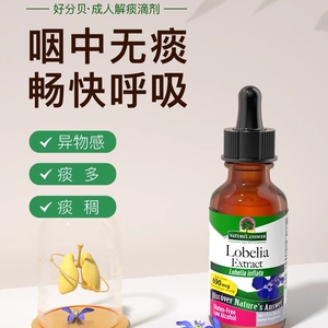 好分贝解痰滴剂喷雾喉咙卡痰多黄白粘稠清痰润喉半边莲解痰液排痰