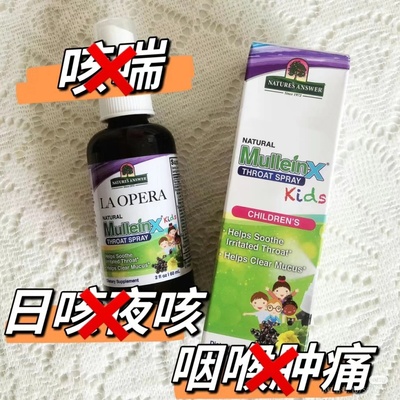 好分贝儿童强力喷雾润喉喷雾咳咳嗓子痛咳嗽咽喉咙异物感解痰