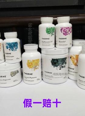 Thorne悦恩维生素b族绿绷带绿粉代谢胶囊姜黄素谷胱甘肽镁粉d3k2