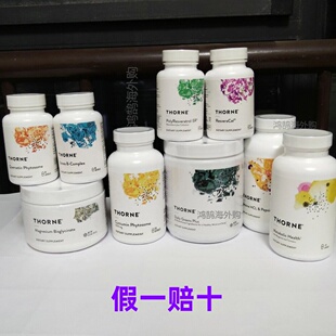 Thorne悦恩维生素b族绿绷带绿粉代谢胶囊姜黄素谷胱甘肽镁粉d3k2