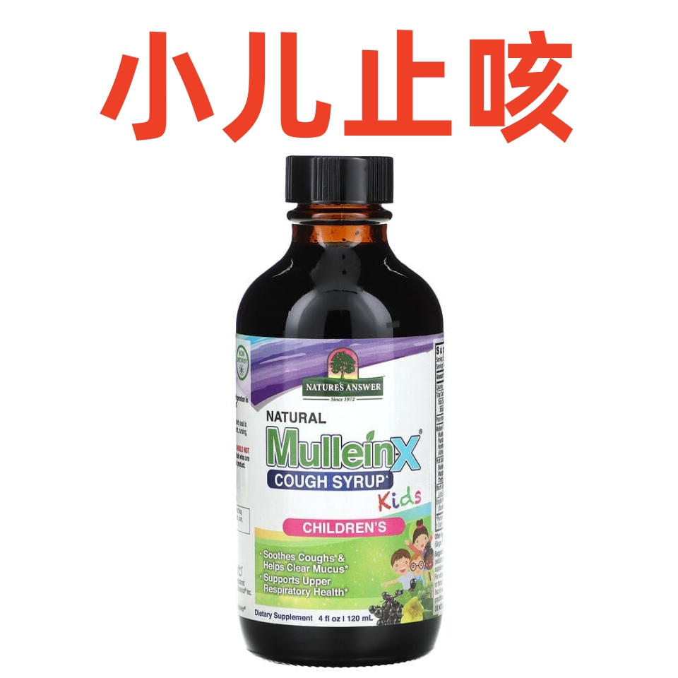 120ml好分贝咳宁口服液儿童咳咳喷雾喉咙强力版排痰止咳干咳久咳