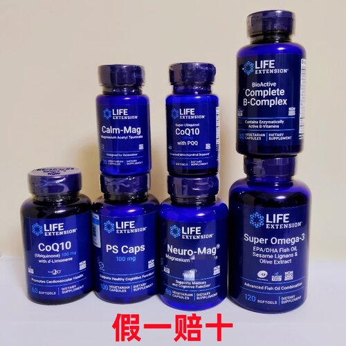 life extension延寿维生素B族苏糖镁ps磷脂酰丝氨酸辅酶Q10鱼油