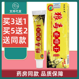 独秘七草狼毒止痒王草本乳膏狼毒抑菌软膏江西鸿邦草本精华