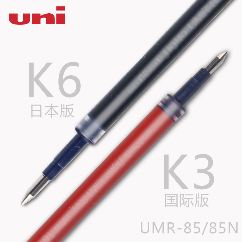 ÈÕ±¾UNIÈýÁâUMR-85/85NË®±ÊоK6ÖÐÐÔÌæÐ¾UMN-155/105/152ºÚ0.5mm