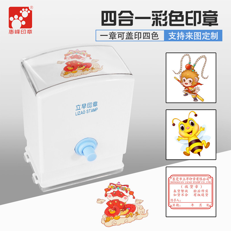 景区个性图案logo印章 彩色叠色套色四合一文创旅游景点打卡印章