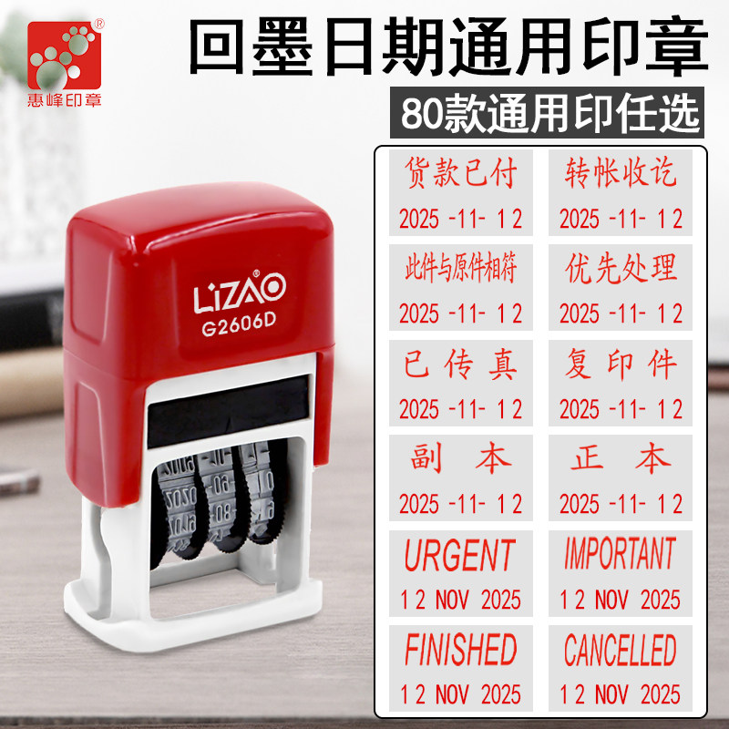 会计科目通用日期印章贷款未付现金收讫公司收讫已开发票受控文件