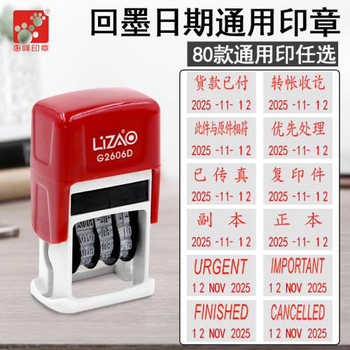 会计科目通用日期印章贷款未付等