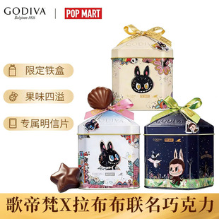 GODIVA歌帝梵X泡泡玛特POPMART拉布布LABUBU巧克力礼盒情人礼物